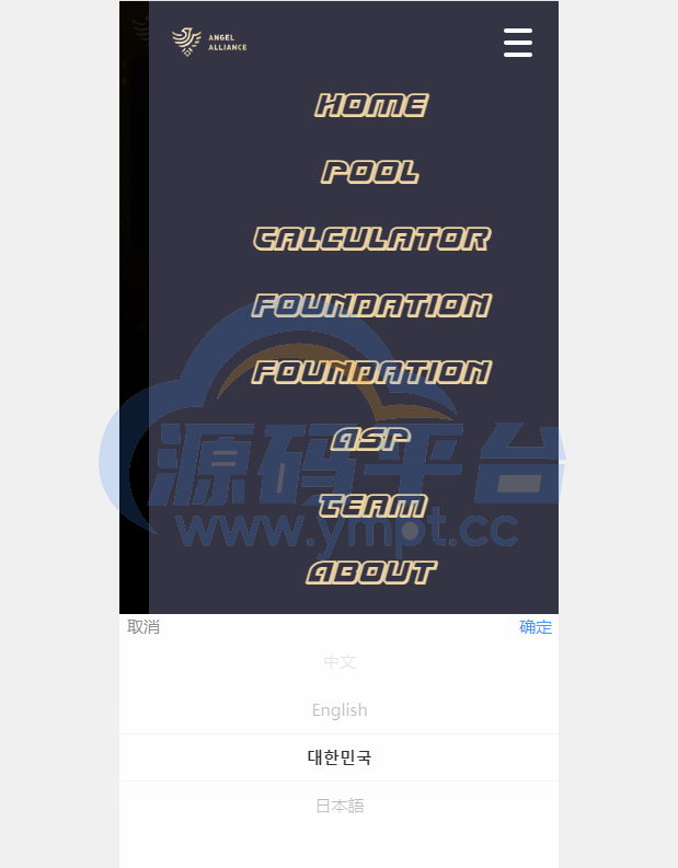图片[4]-多语言dapp理财系统/币安智能链投资/defi质押投资系统 - 源码平台-源码平台