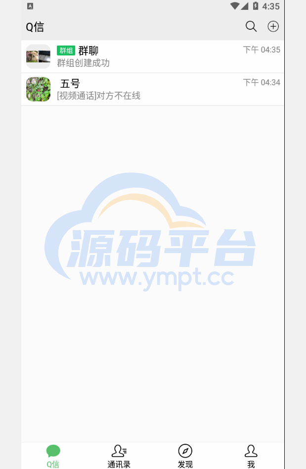 图片[1]-精仿微信im即时聊天系统/语音视频通话/社交即时通讯 - 源码平台-源码平台