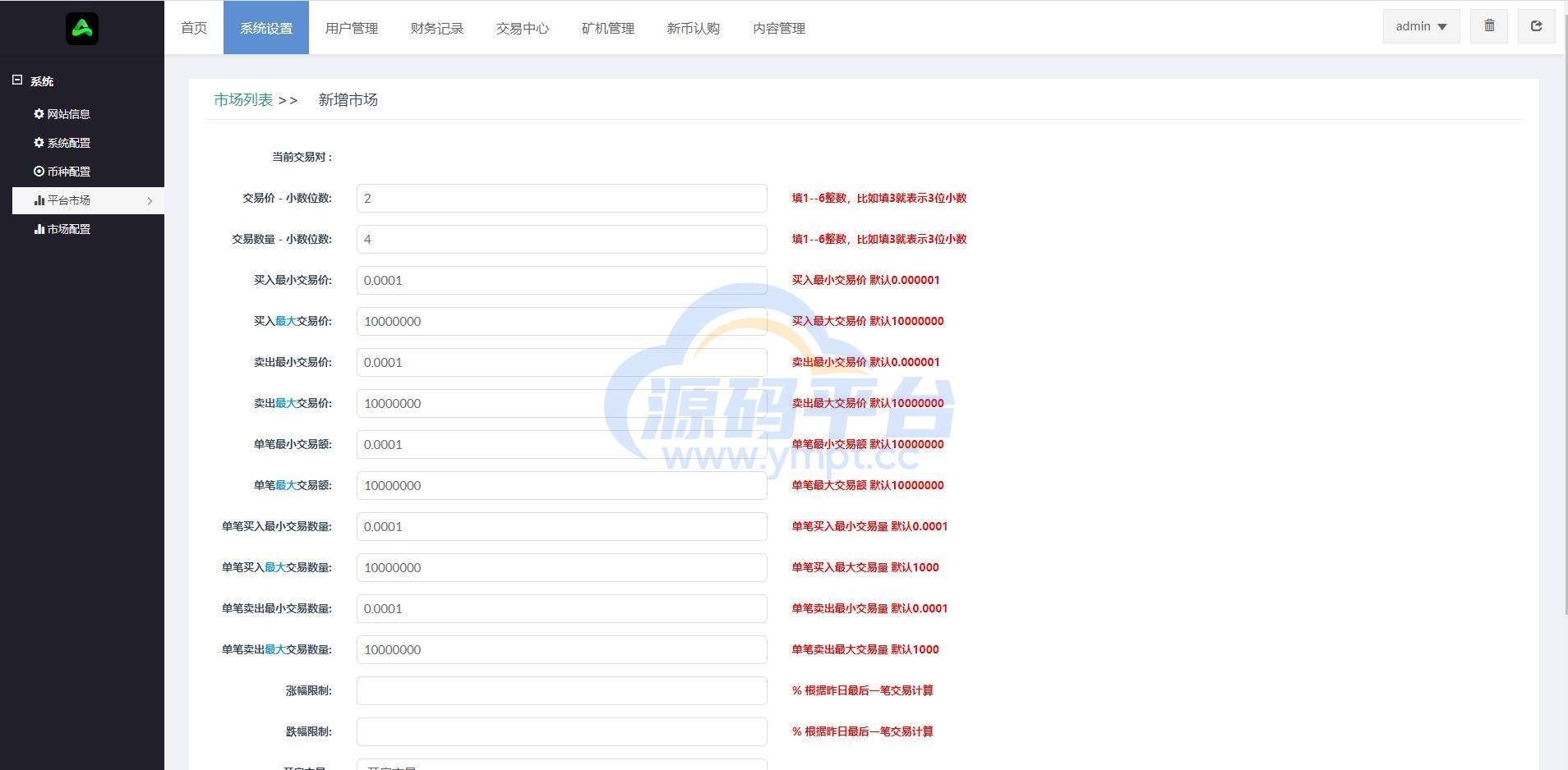 图片[22]-全新优化版区块链交易所/币币秒合约交易/IEO认购/质押挖矿 - 源码平台-源码平台