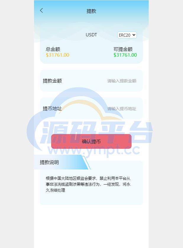图片[10]-定制版MT5微交易系统/MT5微盘系统/矿机质押/外汇虚拟币微盘源码 - 源码平台-源码平台