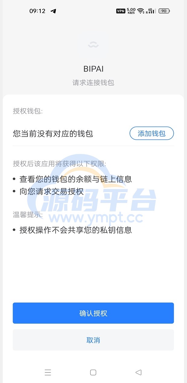 图片[16]-修复版usdt授权理财系统/区块链授权质押挖矿/usdt投资理财系统 - 源码平台-源码平台