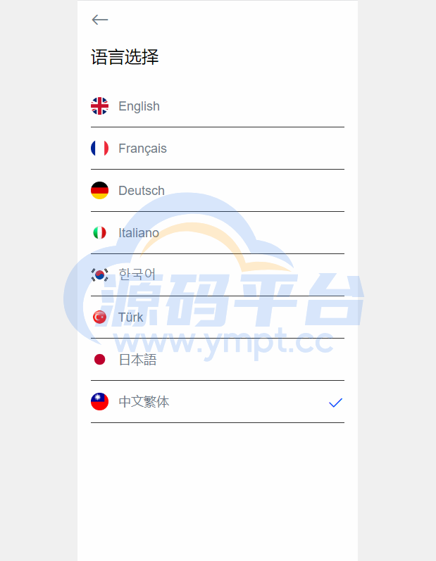 图片[10]-二开版多语言秒合约交易所系统/区块链交易所系统/完整脚本任务 - 源码平台-源码平台