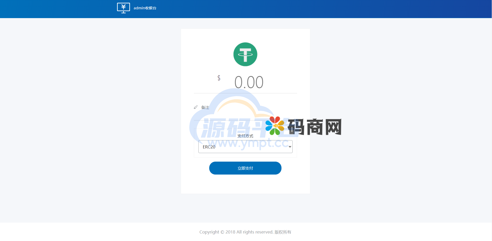 图片[2]-USDT对接支付，钱包自动充值提币接口php基于ERC20协议TRC20协议的ETH版本 - 源码平台-源码平台