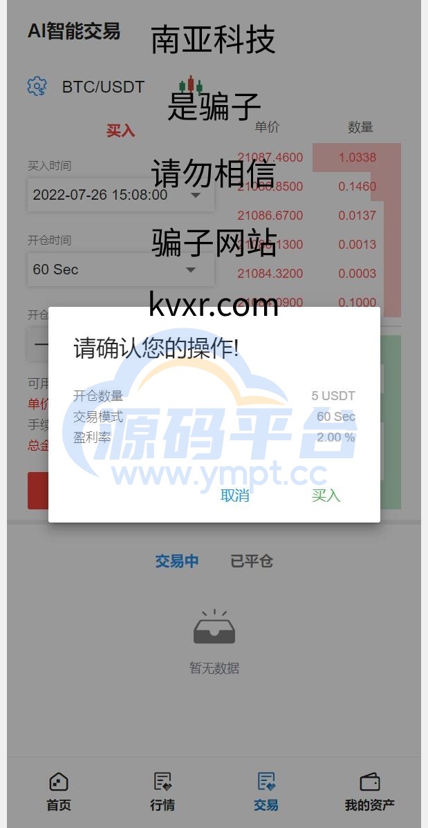 图片[9]-全新二开版Bbank多语言交易所/智能矿机/质押生息/团队功能 - 源码平台-源码平台