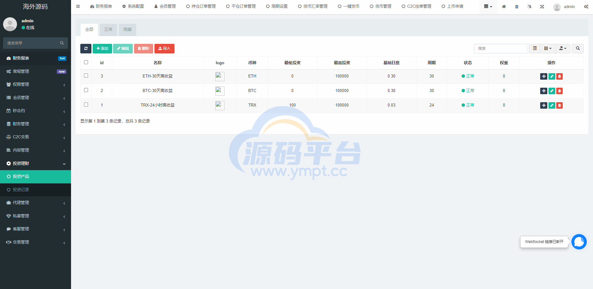 图片[35]-多语言交易所系统/秒合约交易/币币合约/c2c/质押投资 - 源码平台-源码平台