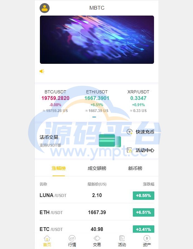 图片[3]-二开版java多语言区块链交易所/法币交易/币币秒合约/合约杠杆交易所 - 源码平台-源码平台