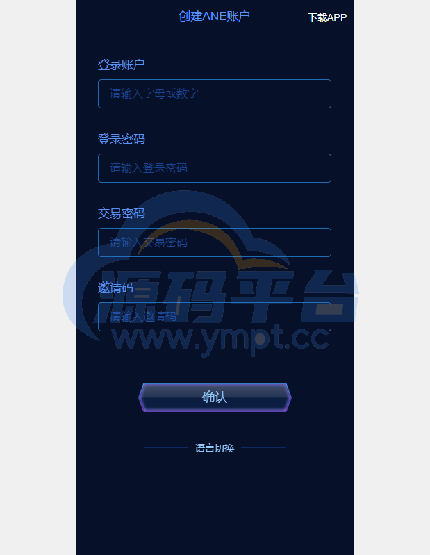 图片[6]-多语言海外质押挖矿系统/代币钱包源码/前端uniapp - 源码平台-源码平台