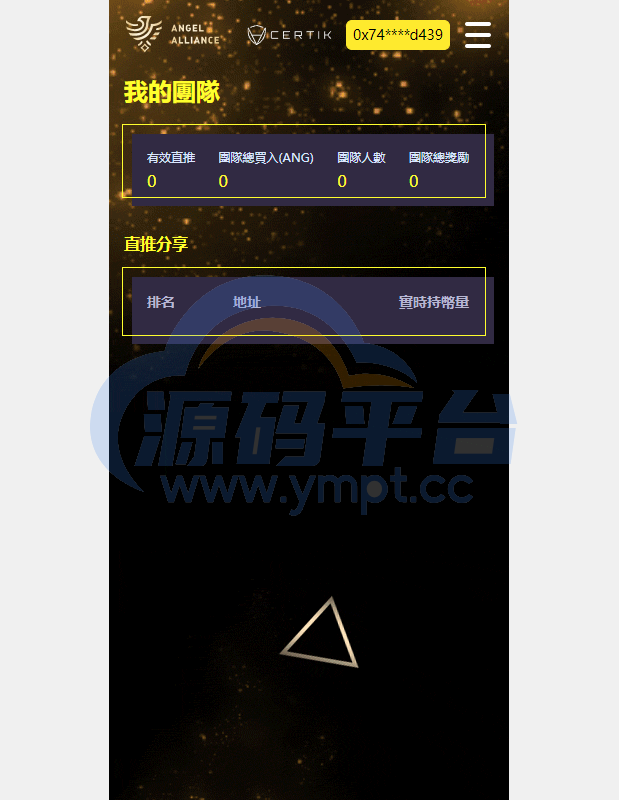 图片[5]-多语言dapp理财系统/币安智能链投资/defi质押投资系统 - 源码平台-源码平台