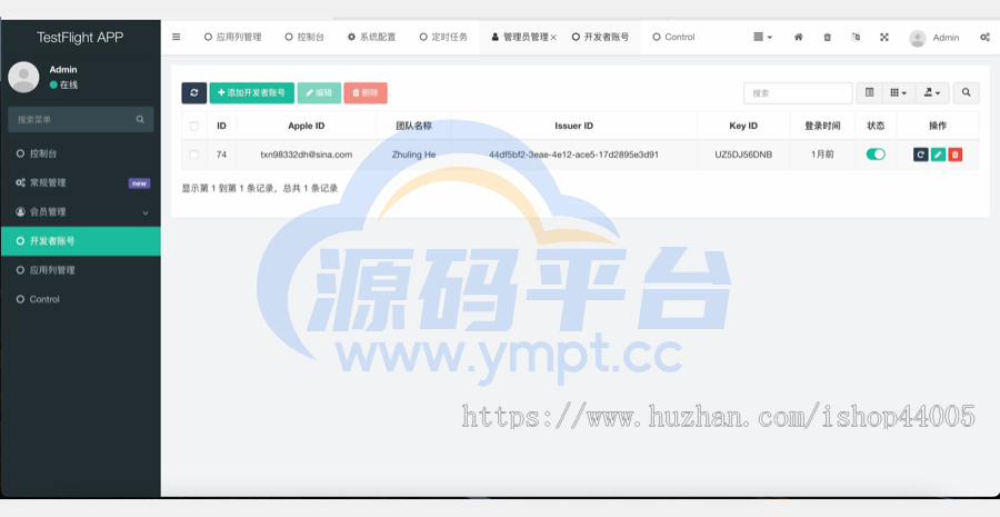 图片[4]-TestFlight源码/TFAPP系统/TF签名系统/TF上架系统/TF分发系统/苹果ipa上架系统 - 源码平台-源码平台