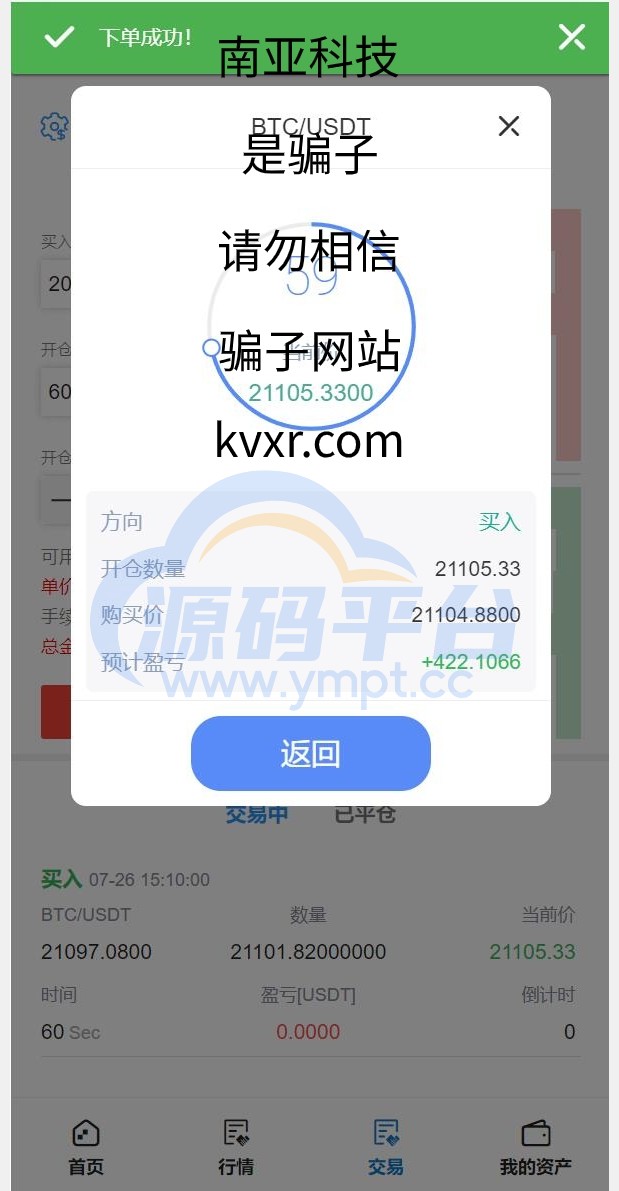图片[16]-全新二开版Bbank多语言交易所/智能矿机/质押生息/团队功能 - 源码平台-源码平台
