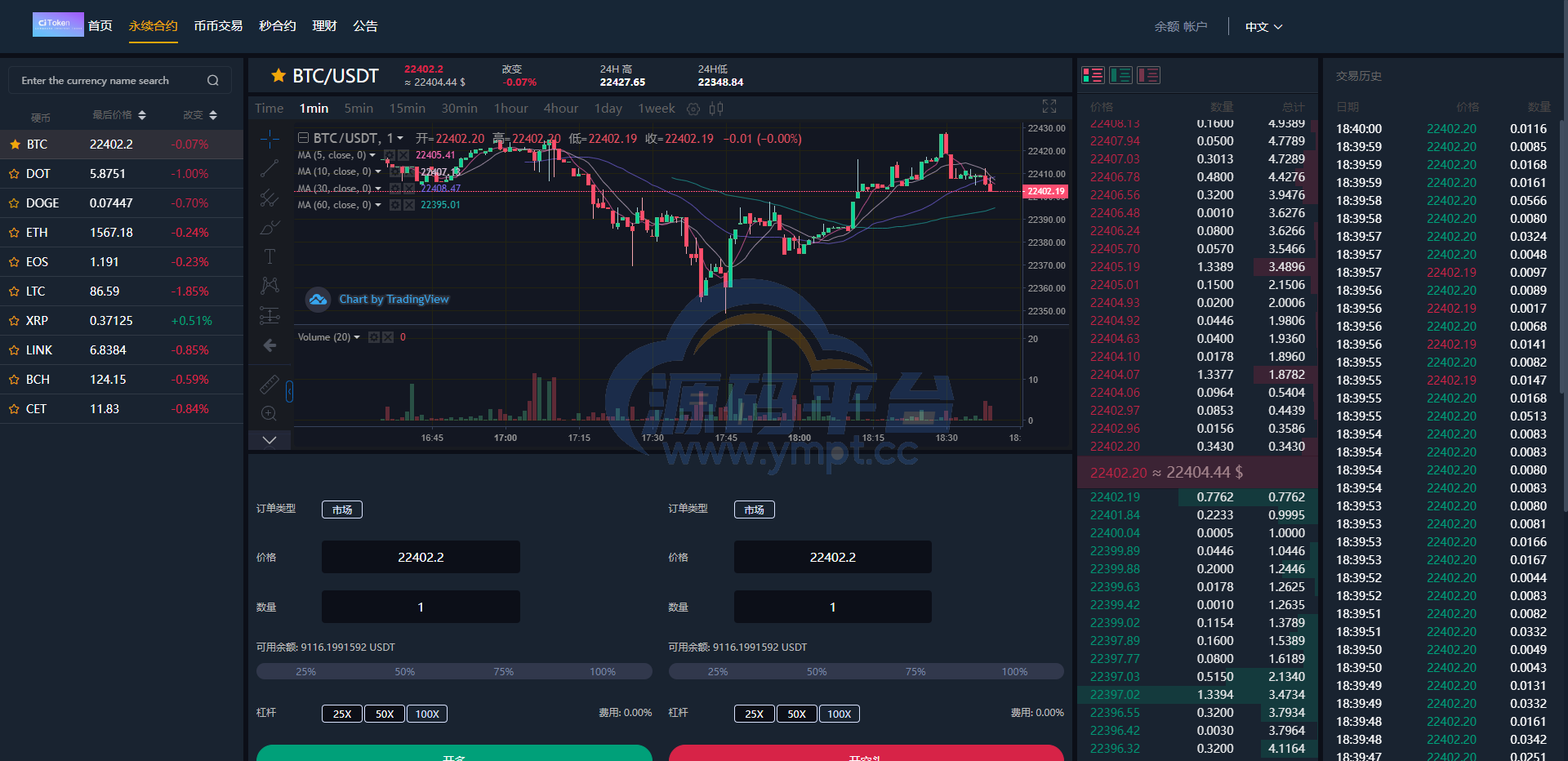 图片[10]-多语言交易所系统/永续币币秒合约交易/质押理财交易所 - 源码平台-源码平台