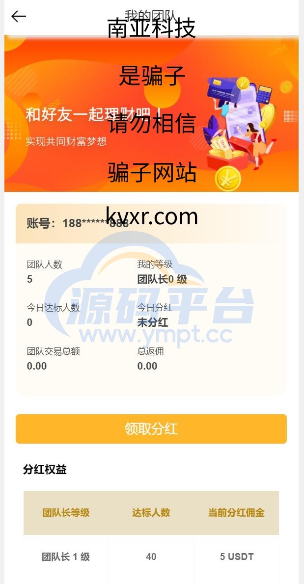 图片[4]-全新二开版Bbank多语言交易所/智能矿机/质押生息/团队功能 - 源码平台-源码平台