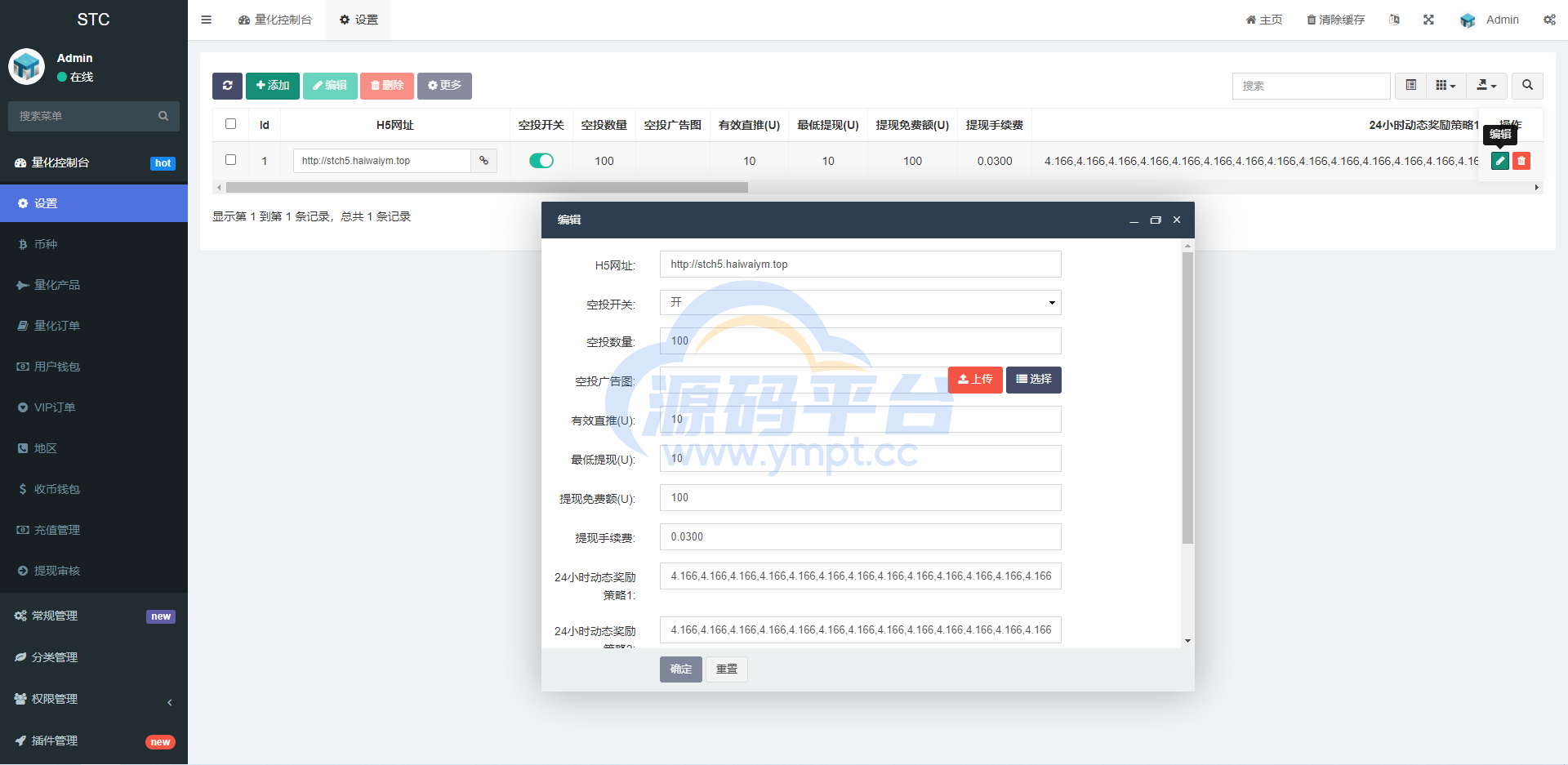 图片[12]-全新量化机器人/区块链投资系统/量化交易源码/前端uinapp - 源码平台-源码平台