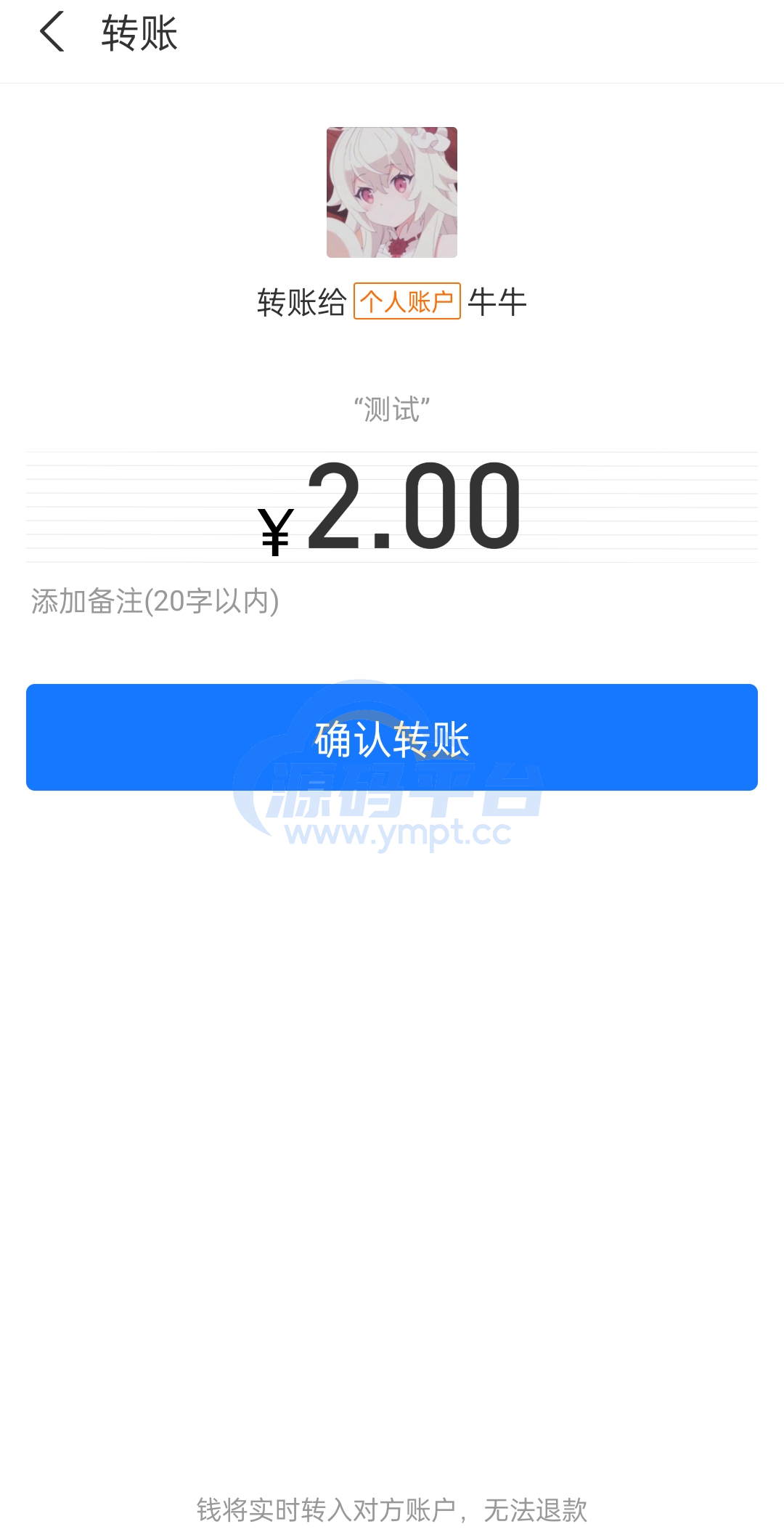 图片[2]-全新开发个人免签/码支付系统/多商户即时到账/支付宝H5转账 - 源码平台-源码平台