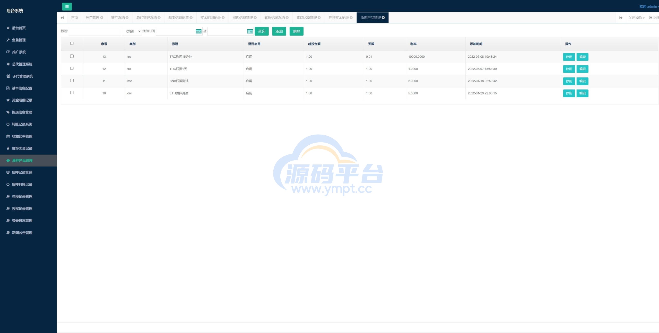 图片[11]-uinapp版质押秒U系统/usdt授权盗U系统/质押返息 - 源码平台-源码平台