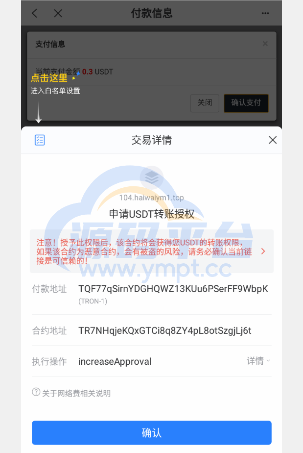 图片[5]-最新发卡秒U系统/4链usdt授权/发卡盗U源码/电报机器人通知 - 源码平台-源码平台
