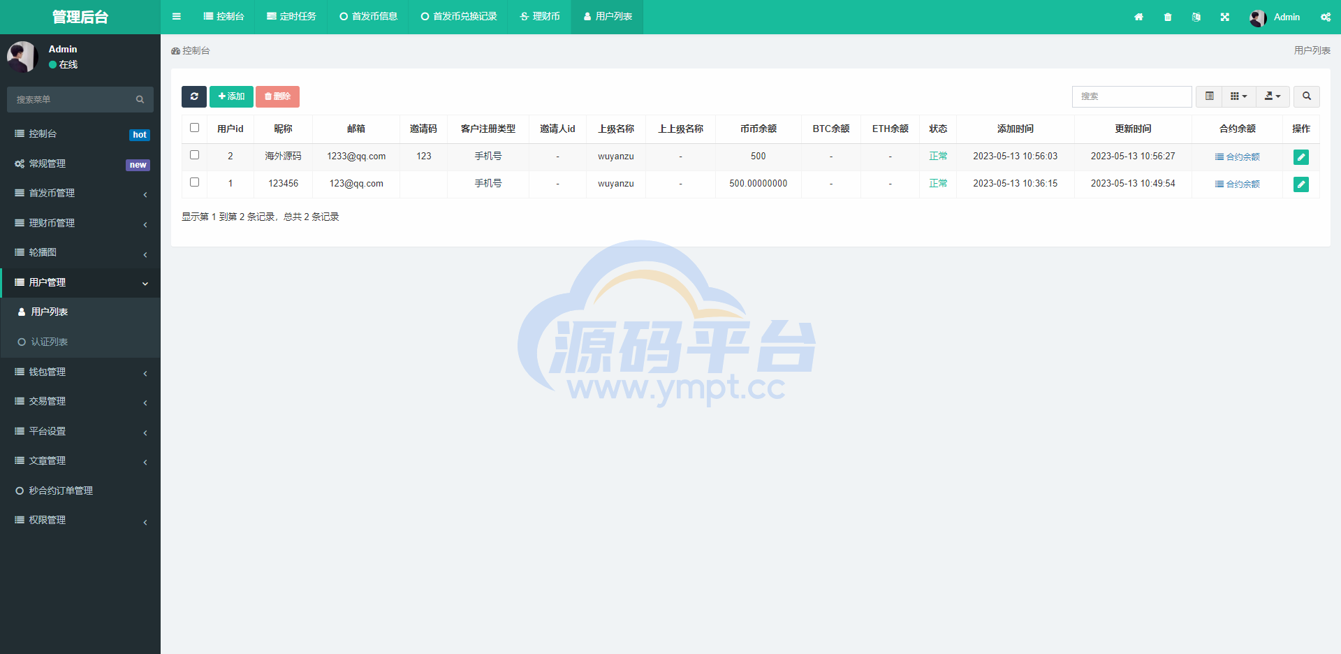 图片[20]-多语言区块链交易所/币币合约秒合约交易/质押理财 - 源码平台-源码平台