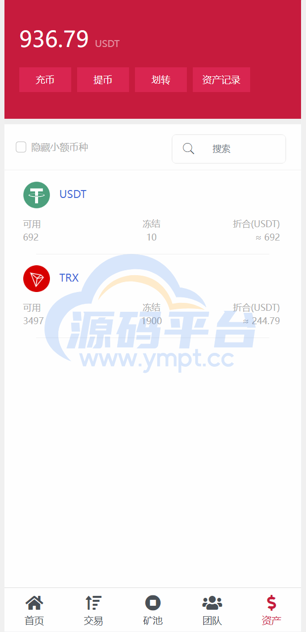 图片[12]-新版USDT/TRX区块链理财系统/质押挖矿/云算力矿机系统 - 源码平台-源码平台