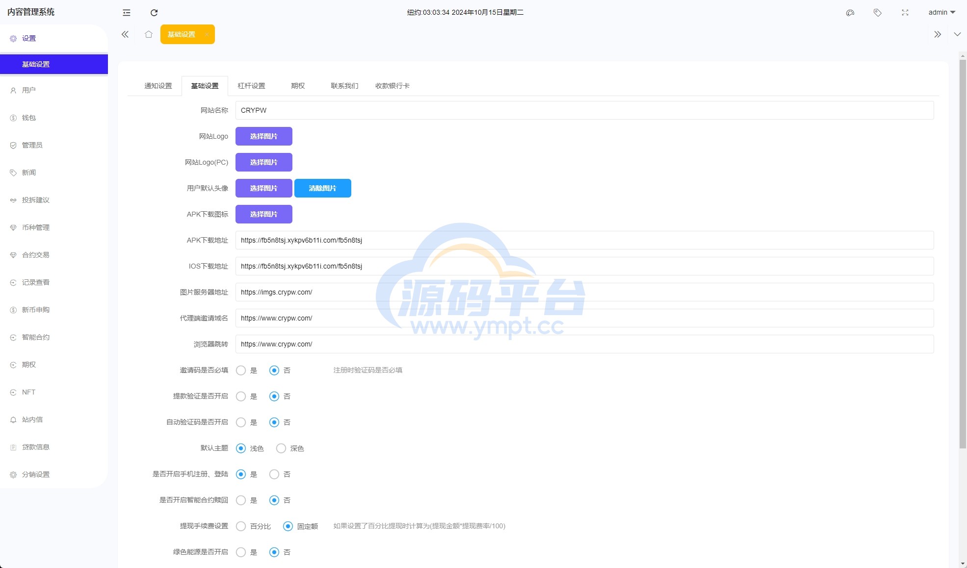 图片[25]-二开版海外交易所系统/币币期权杠杆交易/锁仓认购/合约插针 - 源码平台-源码平台