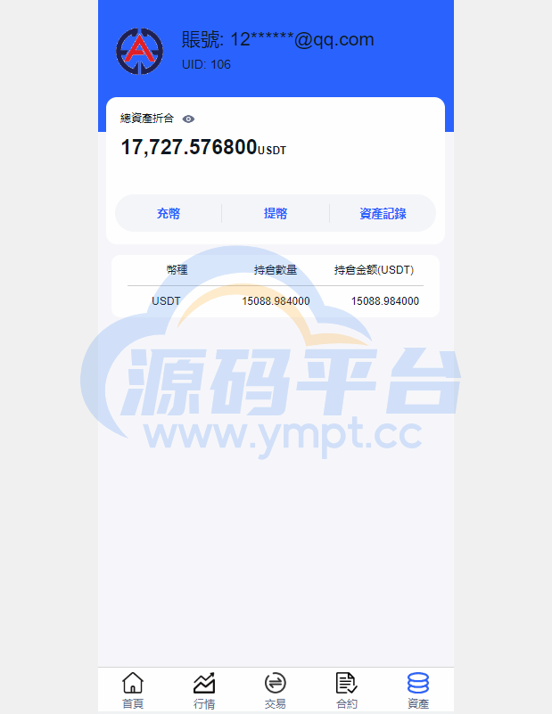 图片[11]-二开版交易所系统/秒合约交易所/锁仓挖矿/前端uinapp - 源码平台-源码平台