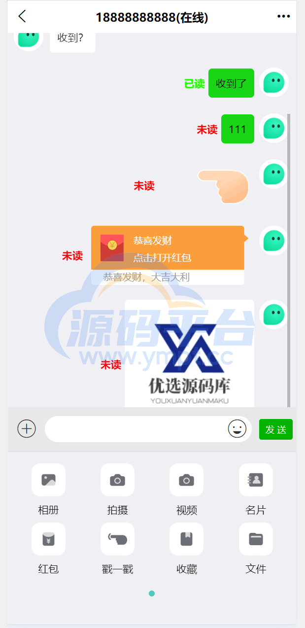 图片[2]-聊天软件app支持pc全开源IM聊天交友系统 - 源码平台-源码平台