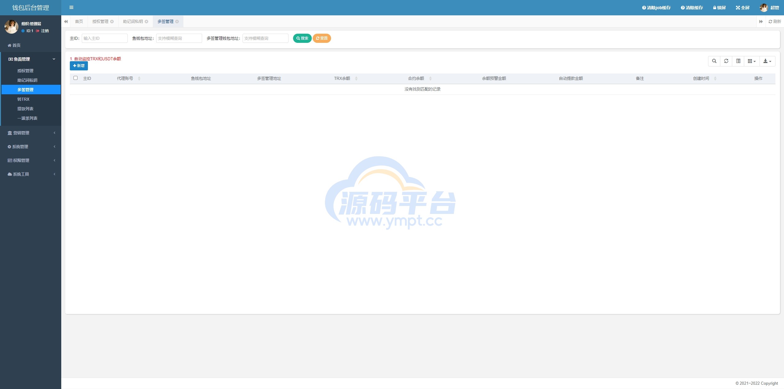 图片[4]-四链授权+多签盗U集合/带TG机器人通知/80套模板/内置IM假钱包 - 源码平台-源码平台