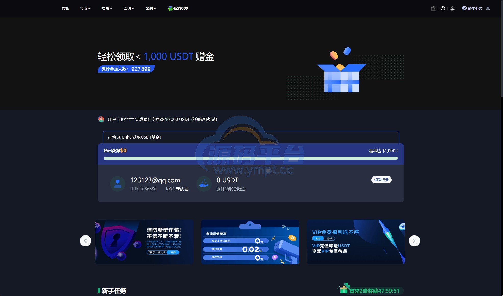 图片[23]-二开版海外交易所系统/币币期权杠杆交易/锁仓认购/合约插针 - 源码平台-源码平台
