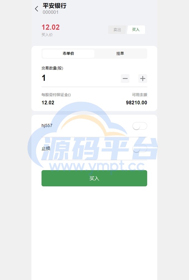 图片[2]-A股系统/Java股票系统/新股申购/大宗交易/股票交易系统 - 源码平台-源码平台