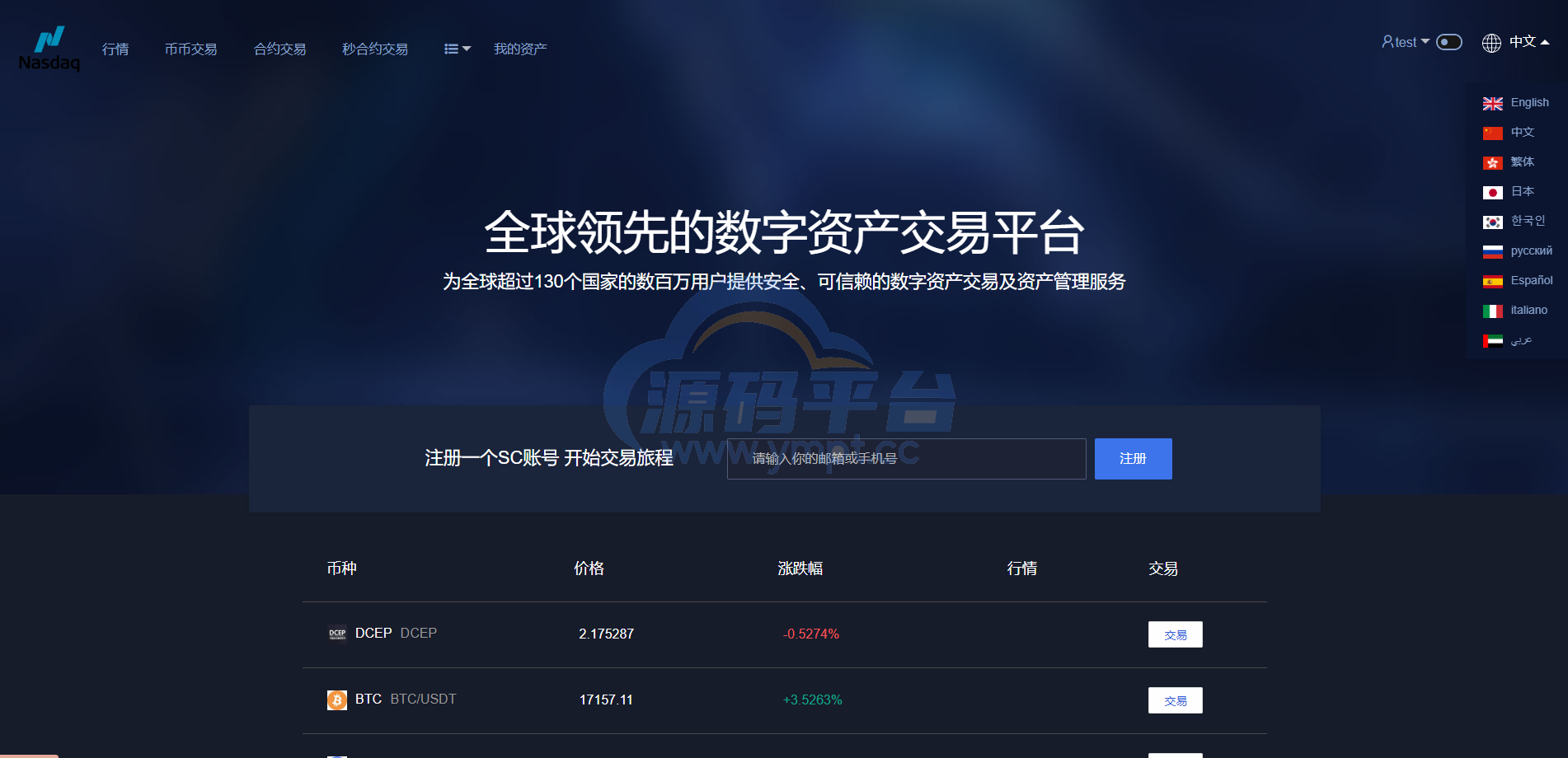 图片[11]-新版多语言交易所系统/合约期权交易所/理财认购矿机 - 源码平台-源码平台