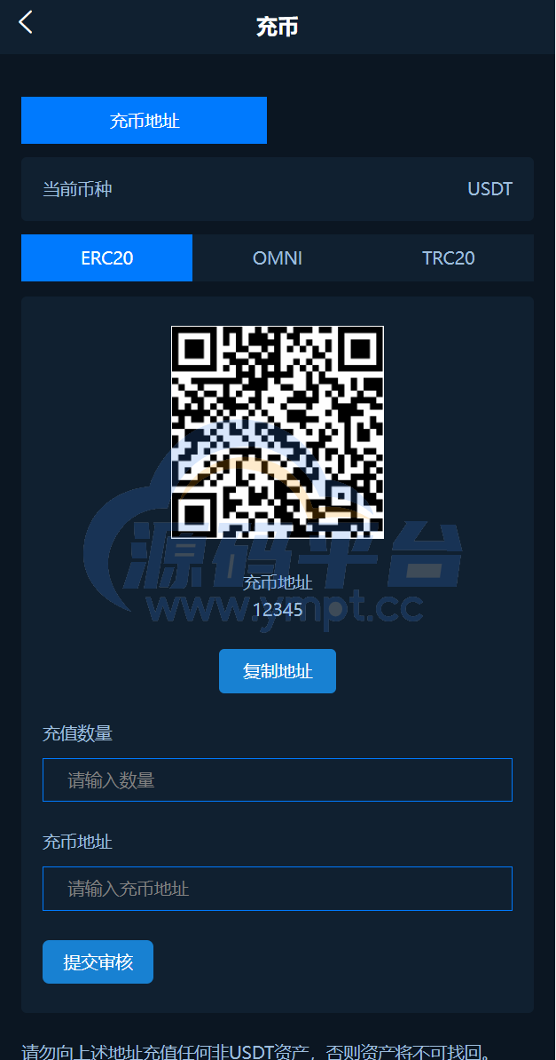 图片[12]-十二语言交易所/锁仓挖矿/IEO认购/币币秒合约交易所/区块链交易所系统 - 源码平台-源码平台