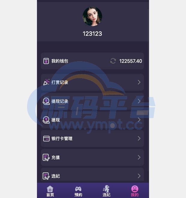 图片[4]-前端vue版空降约炮同城任务源码/空降任务系统cai/带控完美运营/多语言/全开源 - 源码平台-源码平台
