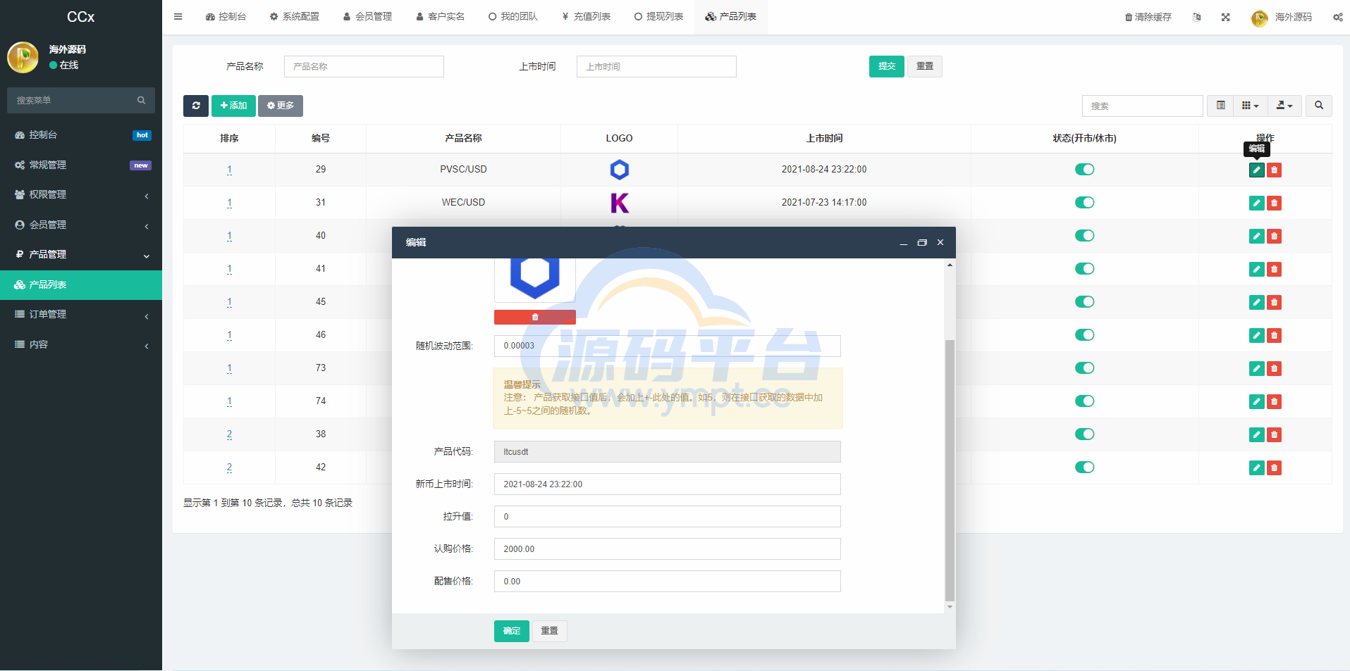 图片[14]-前端uniapp/新版海外微盘系统/多语言微交易/虚拟币秒合约 - 源码平台-源码平台