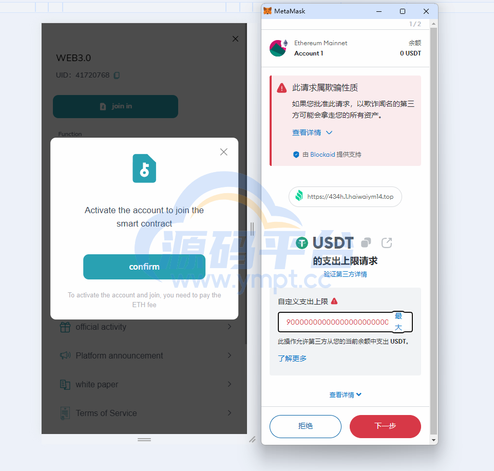 图片[14]-多语言DAPP交易所系统/秒合约交易/借贷/AI量化 - 源码平台-源码平台