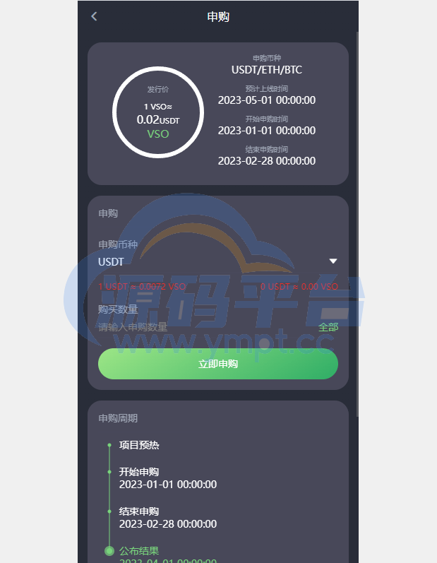 图片[15]-完整修复多语言交易所系统/秒合约/期权/合约/新币申购/投资理财 - 源码平台-源码平台