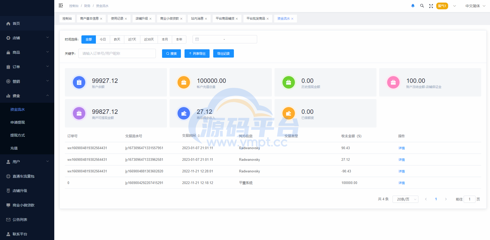 图片[15]-多语言海外商城系统/多商户跨境电商/前端uniapp/vue外贸商城 - 源码平台-源码平台