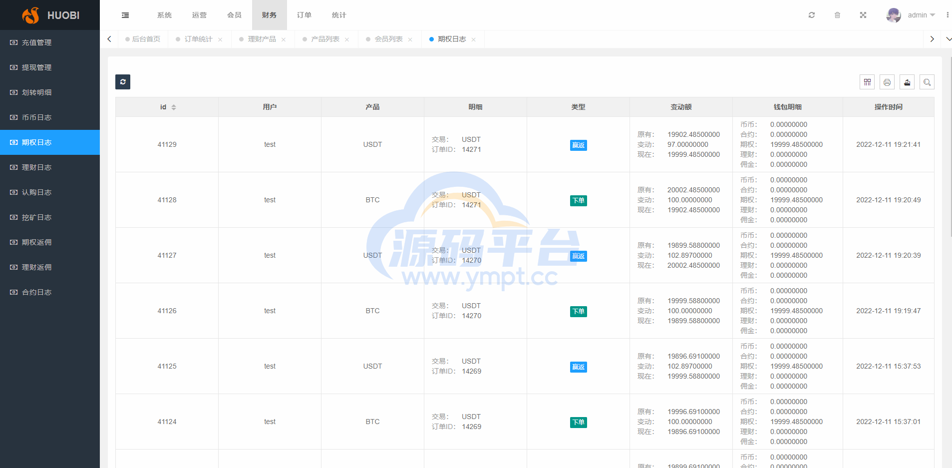 图片[18]-新版多语言交易所系统/合约期权交易所/理财认购矿机 - 源码平台-源码平台