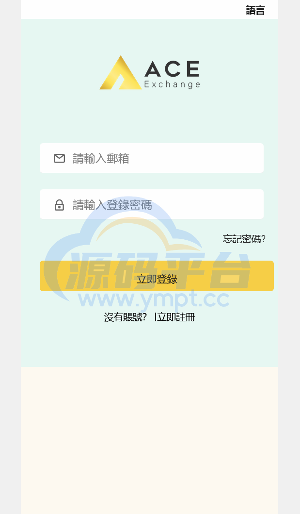 图片[6]-uinapp黄色UI商业版海外多语言承兑系统/C2C承兑平台/usdt场外交易 - 源码平台-源码平台