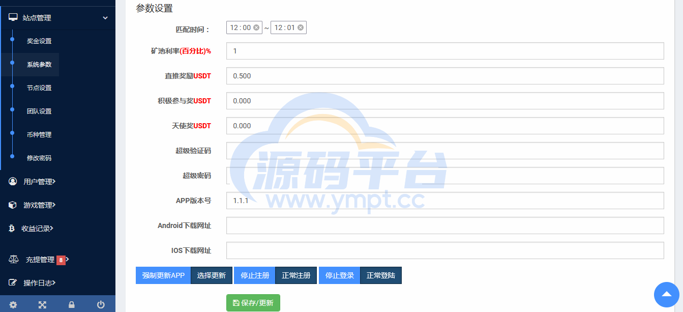 图片[7]-拼团游戏，花火，区块链钱包，DIFI，uniswap,中英双语助记词创建 - 源码平台-源码平台