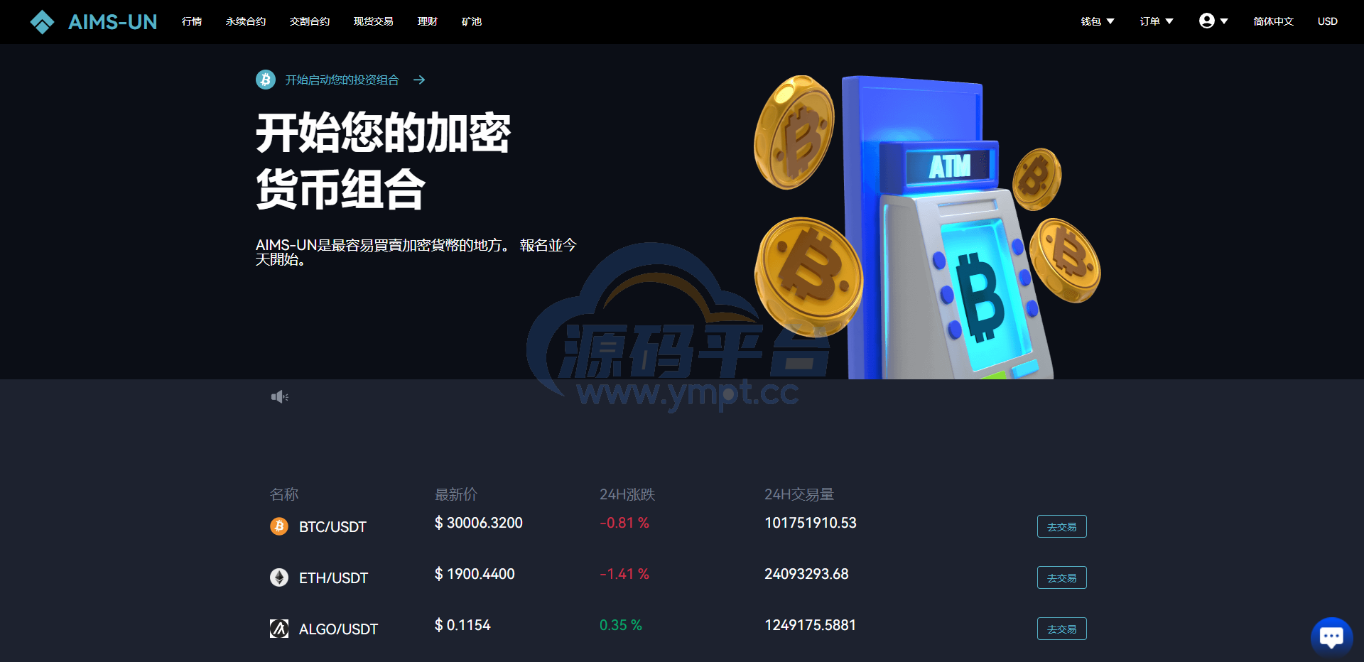 图片[22]-多语言交易所系统/永续交割合约交易/基金理财/锁仓质押 - 源码平台-源码平台