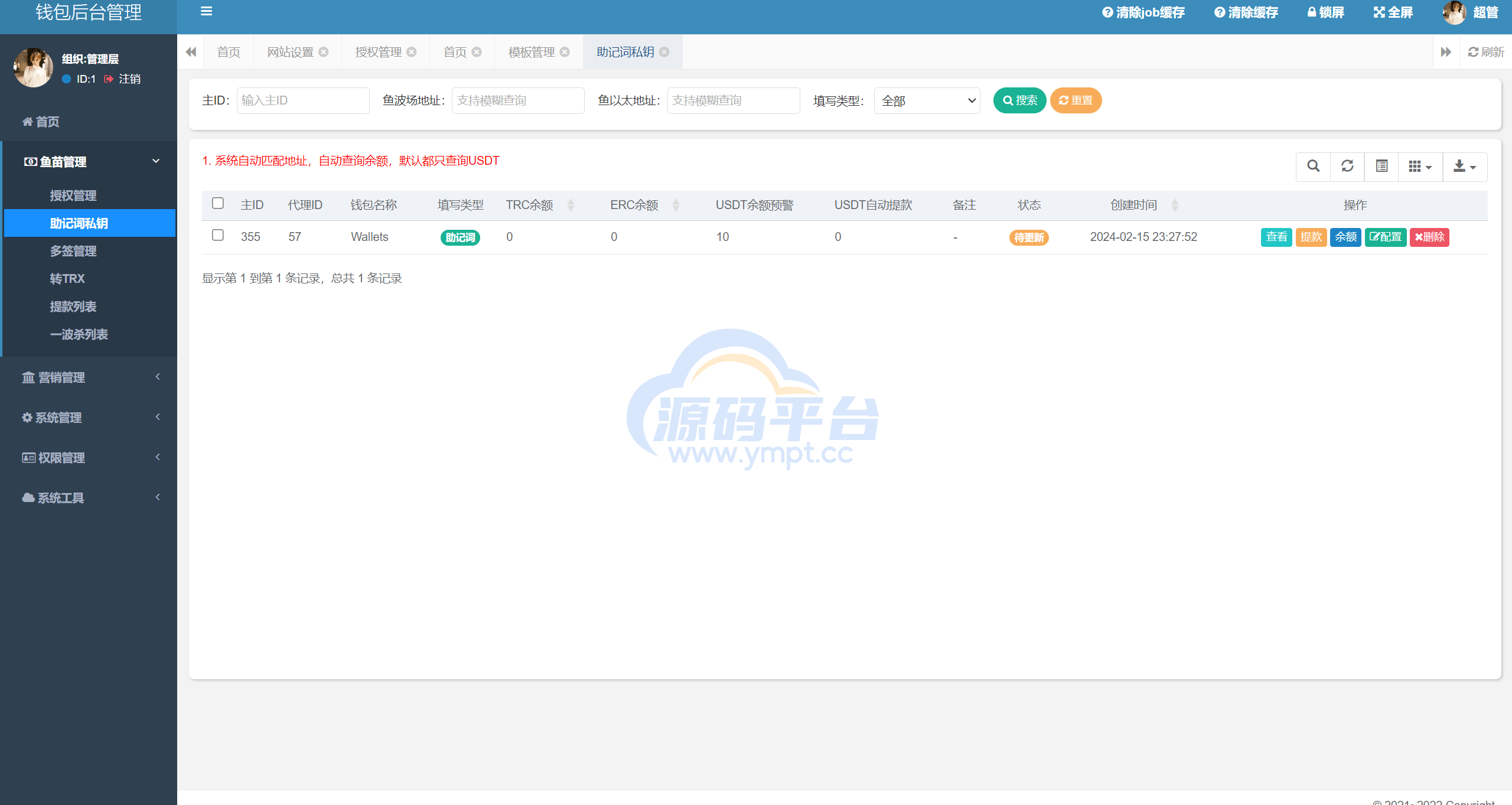 图片[8]-四链授权+多签盗U集合/带TG机器人通知/80套模板/内置IM假钱包 - 源码平台-源码平台