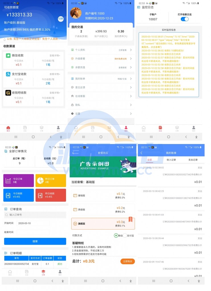 图片[4]-码支付系统/多商户免签支付系统/个码固码支付 - 源码平台-源码平台