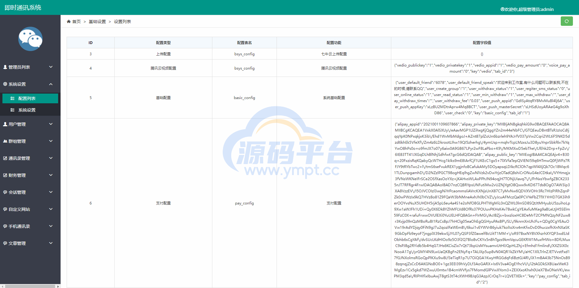 图片[12]-屏幕共享会议APP/授权码版本会议/腾讯会议zoom会议 - 源码平台-源码平台