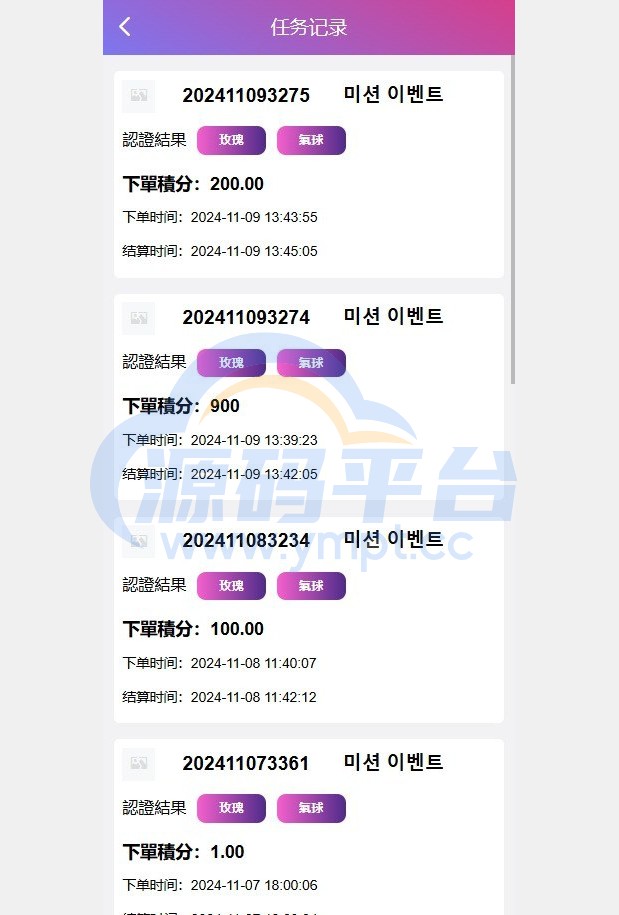图片[1]-前端vue版空降约炮同城任务源码/空降任务系统cai/带控完美运营/多语言/全开源 - 源码平台-源码平台