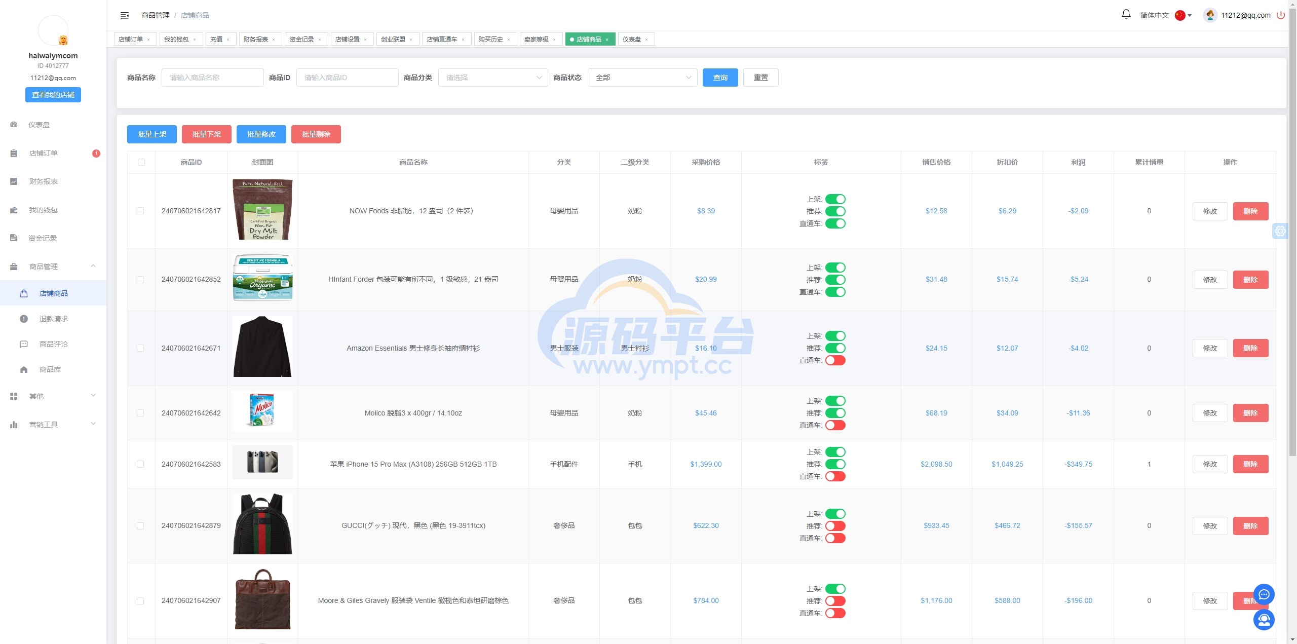 图片[22]-跨境电商商城系统/多语言java商城系统/TikToK商城/商家入驻一键铺货 - 源码平台-源码平台