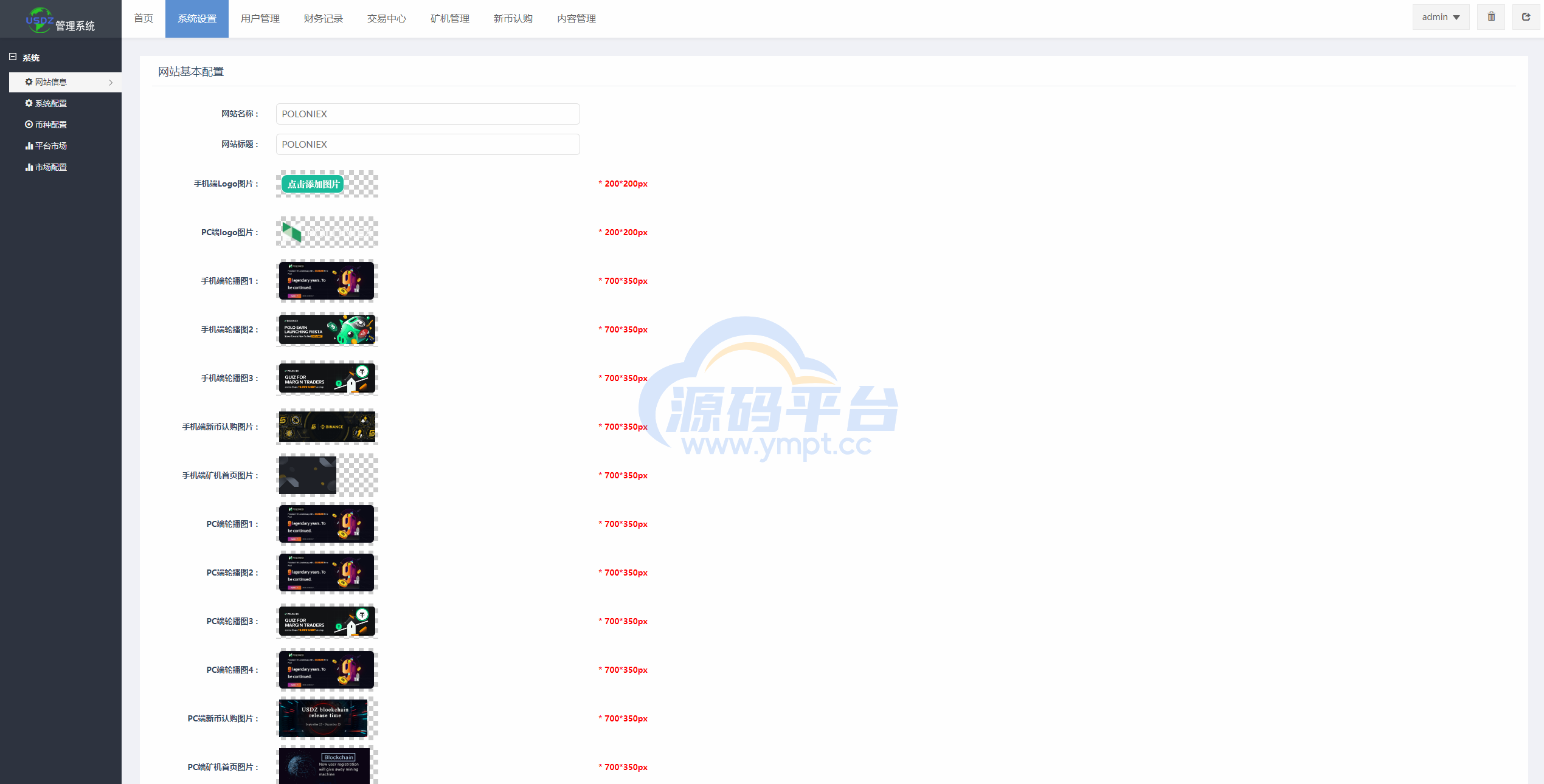 图片[1]-2022全新修复二开版四方聚合支付系统/代付系统/三方支付系统 - 源码平台-源码平台