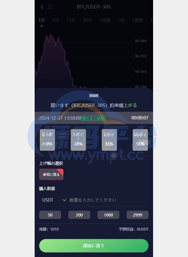 图片[8]-DAPP币盘生息/日本币盘/存币生息/期权交易 - 源码平台-源码平台