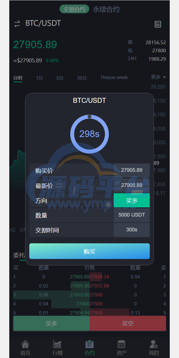图片[6]-新版java交易所系统/合约期权/理财质押/前端uianpp - 源码平台-源码平台