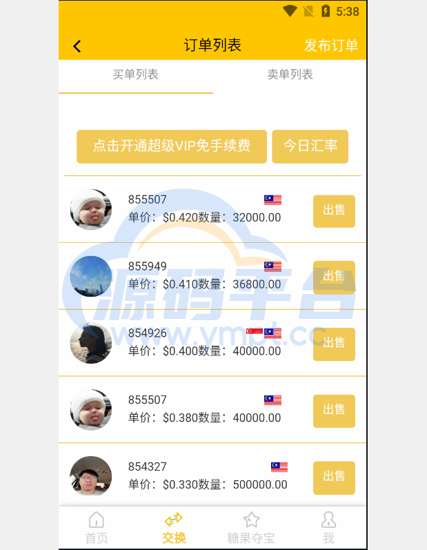 图片[14]-多语言区块链源码/仿趣步奕跑/原生计步器/原生人脸识别/混合hbuider前端 - 源码平台-源码平台
