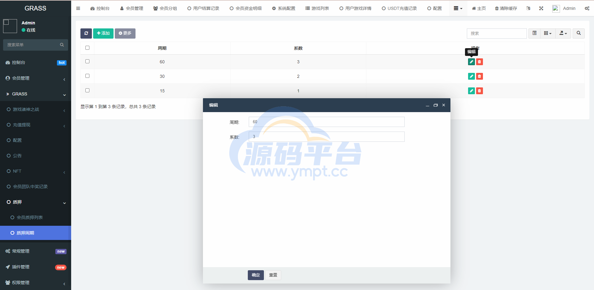 图片[10]-DAPP链游源码/BSC智能链元宇宙/NFT理财/区块链质押理财 - 源码平台-源码平台