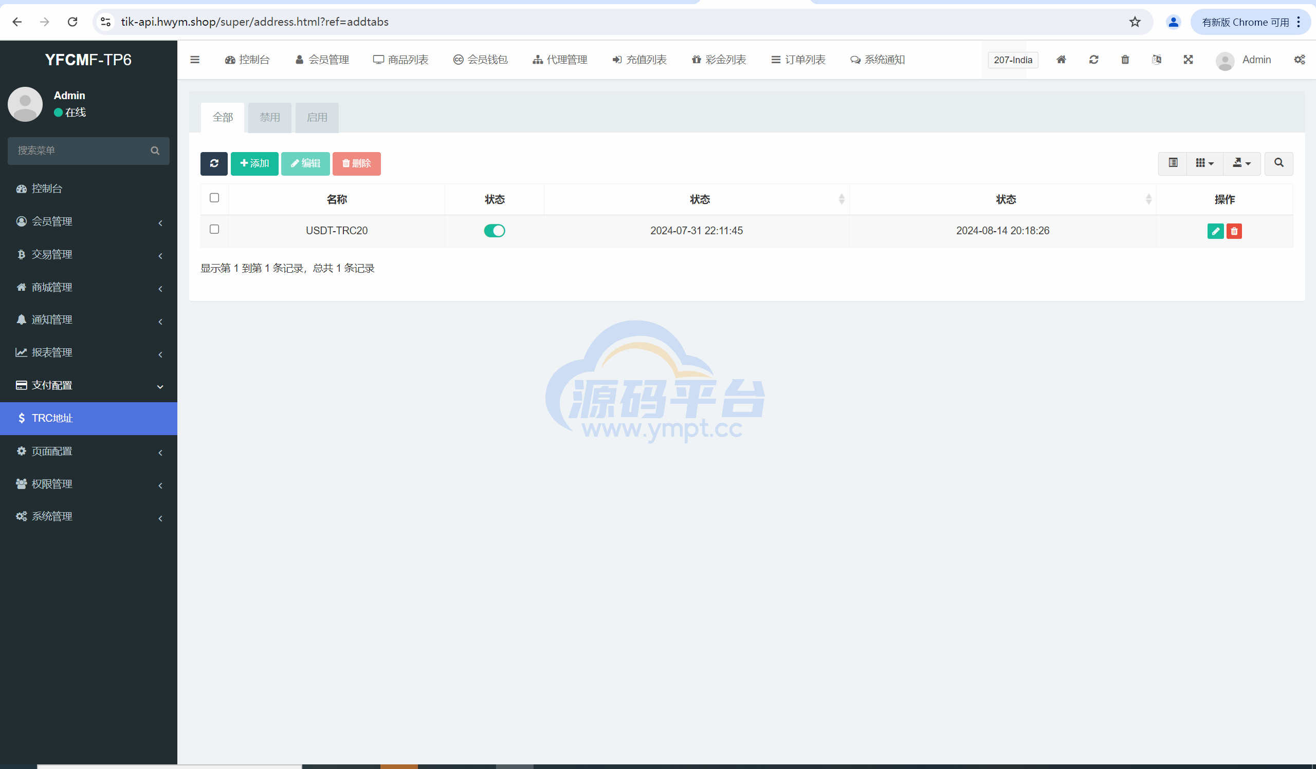图片[16]-多语言TIKTOK刷单/海外TIKTOK抢单刷单/策略组/指定派单 - 源码平台-源码平台